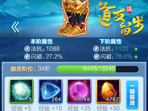 道友请留步抖音渠道服