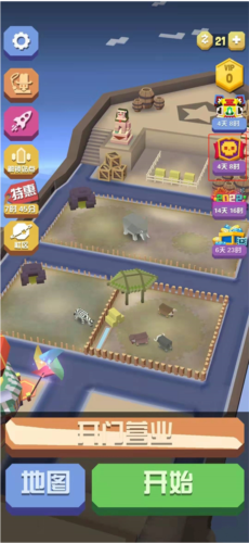 疯狂动物园新版