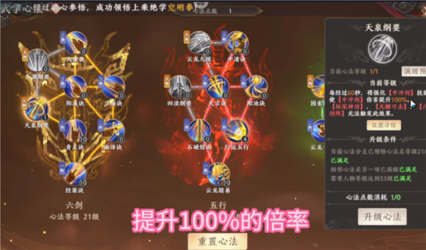 天龙八部2飞龙战天网易服