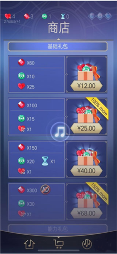 滚动的天空2国际版