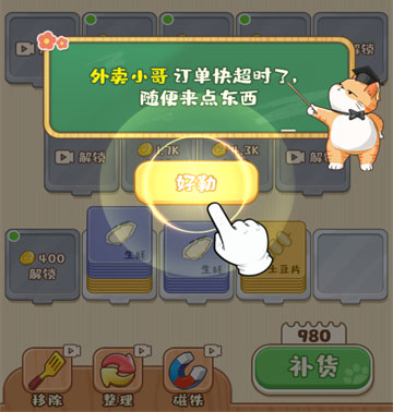 一起消水果赚钱游戏