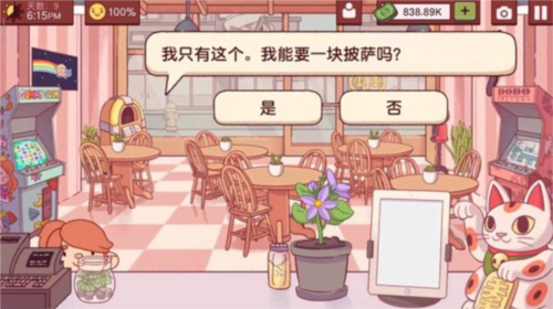 可口的披萨2024官方游戏