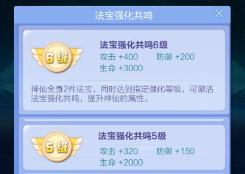 道友请留步OPPO版