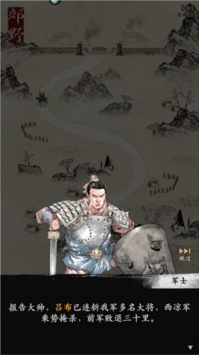 名将之弈华为渠道服