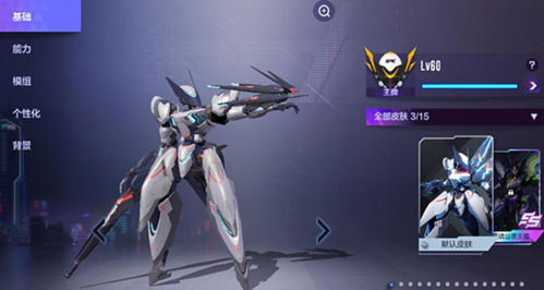 机动都市阿尔法台服