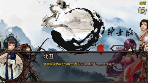 汉家松鼠金庸群侠传x