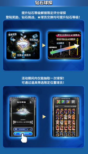 实况：王者集结安卓版