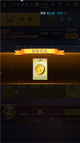 世界钓鱼之旅应用宝服