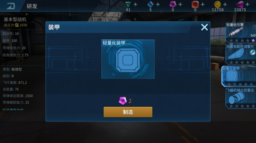 现代空战3d百度版