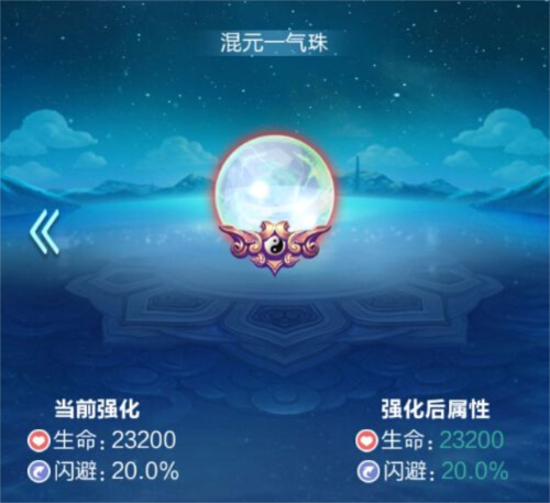 道友请留步OPPO版