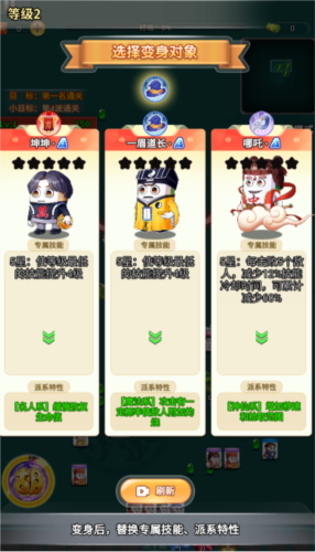 割草吃鸡大乱斗