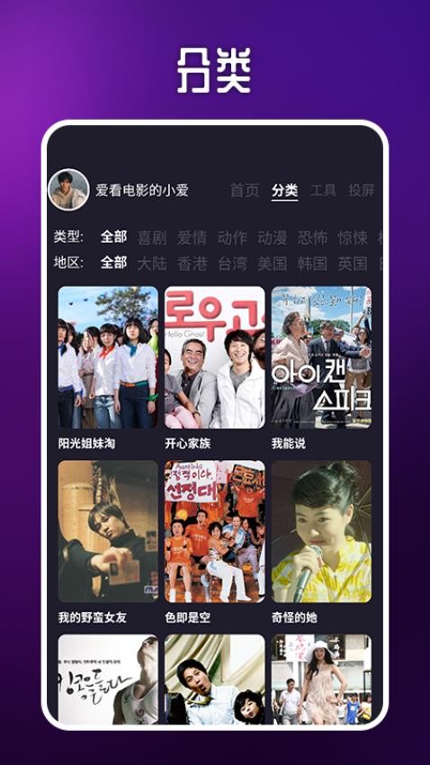 蓝映影视投屏app最新版