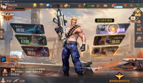 魂斗罗归来变态版