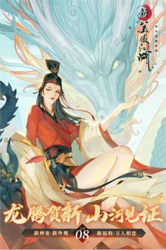 新笑傲江湖初心服