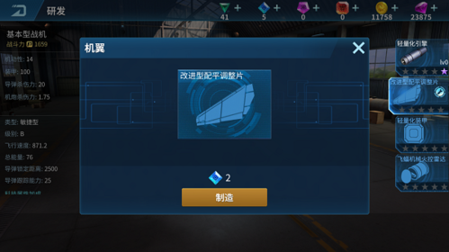 现代空战3d百度版