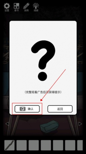 非常调查局不灭无广告版