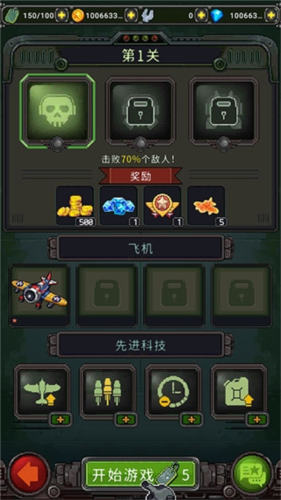 街机射击1945最新版