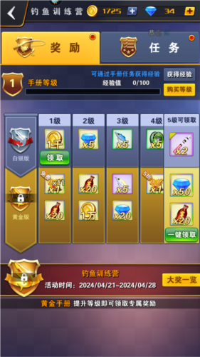 世界钓鱼之旅应用宝服