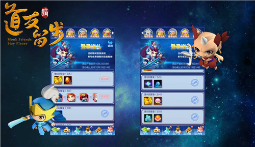 道友请留步OPPO版