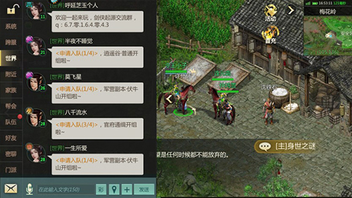 剑侠世界起源越南服