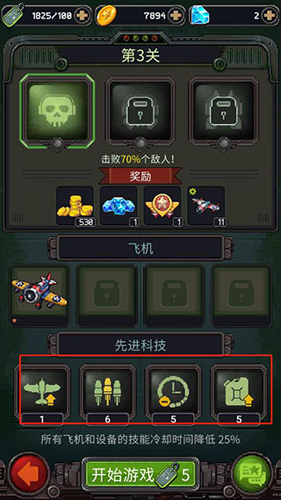 1945经典射击安卓版