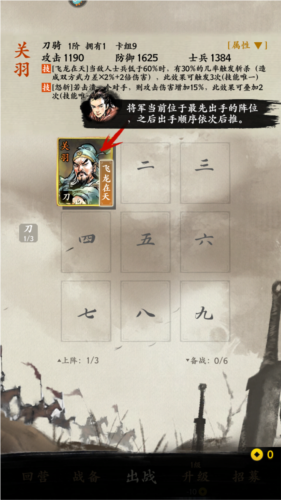 名将之弈魅族渠道服