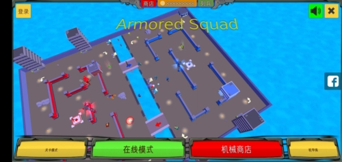 装甲小队内置菜单版