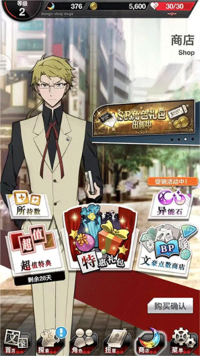 文豪迷犬怪奇谭日服2024版