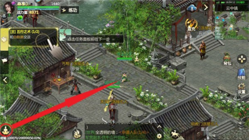 剑侠世界起源越南服