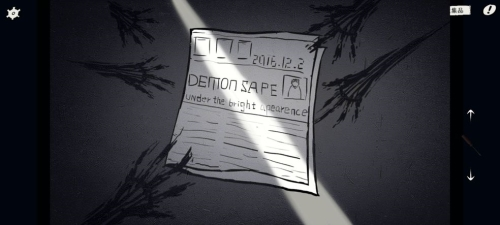 暗影城5:揭露真相