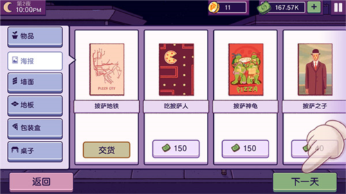 可口的披萨2024官方游戏