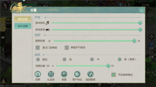 剑侠世界起源越南服