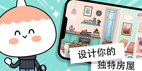 托卡世界凯蒂猫家具手机版