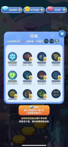 天天爱消除最新版