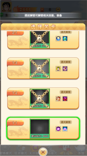 割草吃鸡大乱斗