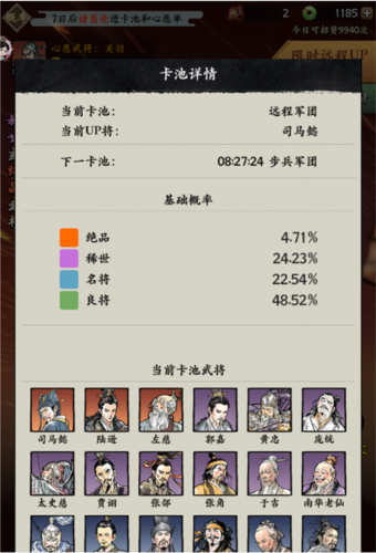 名将之弈百度渠道服