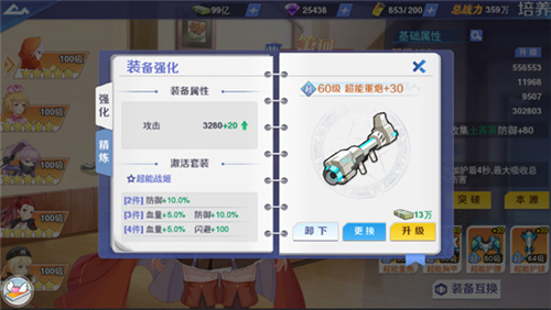 校花梦工厂GM版