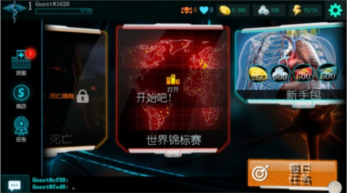 生化公司:生物医学模拟