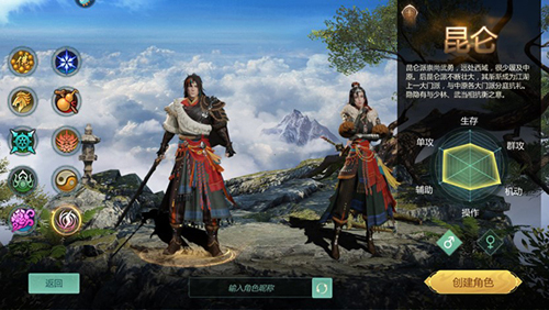 剑侠世界起源越南服