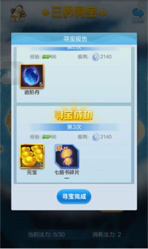 道友请留步腾讯版