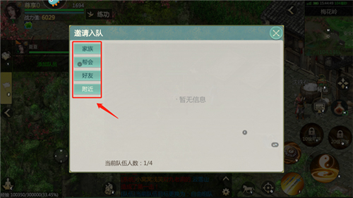 剑侠世界起源九游渠道服