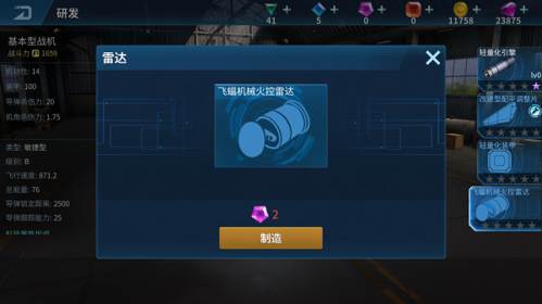 现代空战3d百度版