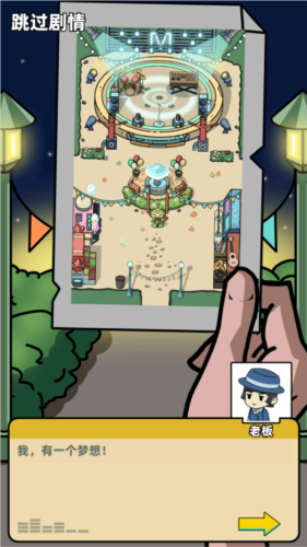 缪斯音街免广告版