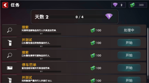 警察模拟器巡警免广告版