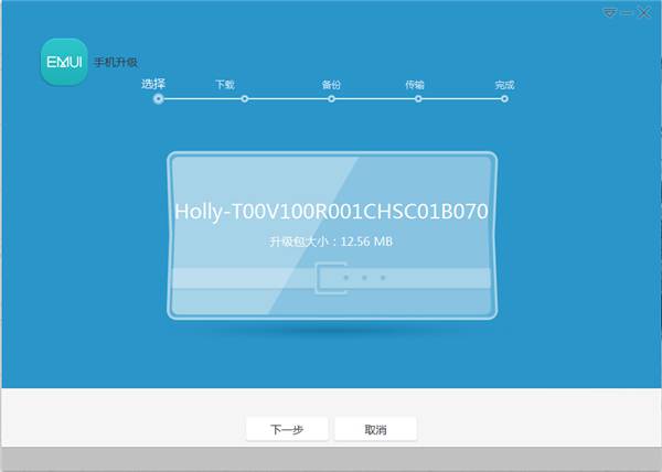 华为手机同步软件