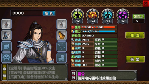 三国大时代4最终上帝无八哥版