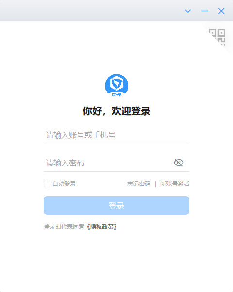 海南海政通电脑版