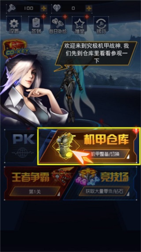 机甲斗兽场2内置修改器破解版