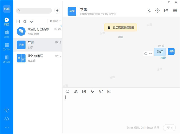 海南海政通电脑版
