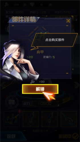 机甲斗兽场2内置修改器破解版